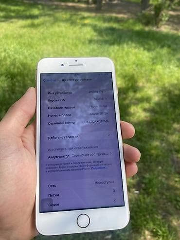 аифон 7: IPhone 8 Plus, Золотой — 5