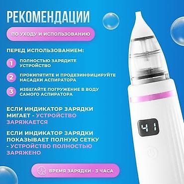 Аспираторы: Многофункциональный электрический назальный аспиратор для детей - — 3