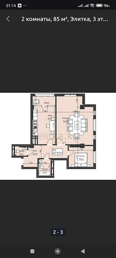 квартира ищу: Строится, Элитка, 2 комнаты, 86 м² — 5