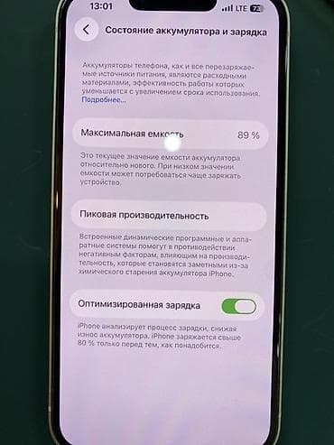 iphone 13 сколько стоит: IPhone 13, Б/у, 128 ГБ, Белый, Чехол, 89 % — 3