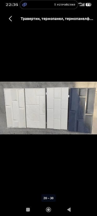 кафельный клей: Декоративные 3D‑панели/плитка для отделки стен Описание: - Белые — 8