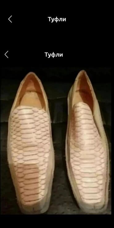 Мужские туфли, 43, Б/у, Самовывоз