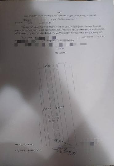 Кыймылсыз мүлк: 270 соток, Айыл чарба үчүн, Үлүштүк катыш келишими — 2