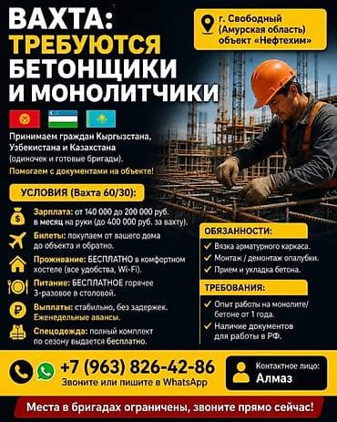 Работа: Требуется Монтажник, Оплата: Дважды в месяц, Менее года опыта — 2