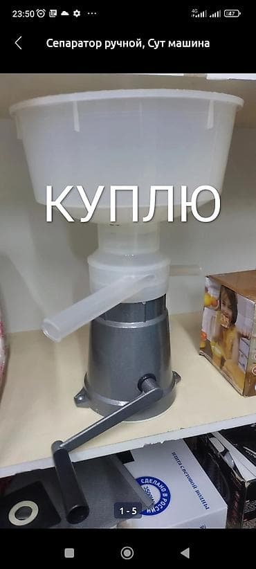 Срочно куплю сепаратор at lalafo.kg Срочно куплю сепаратор