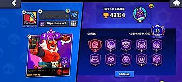 pubg mobile akk: 43000🏆 ЛИЧНЫЙ АКТИВНЫЙ АКАУНТ BRAWL STARS — 2