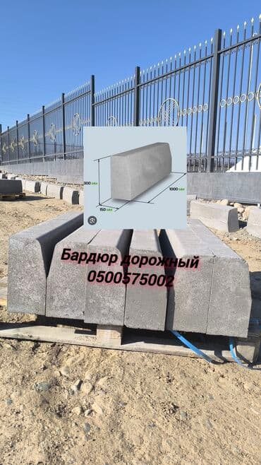 сетка строительный: Тротуарный бордюр, ЖБИ (Железобетонный), Другие особенности, 100 — 2