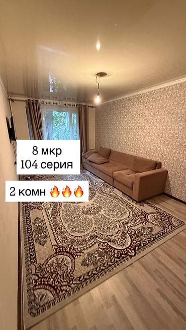 продаю комнату: 2 комнаты, 44 м², 104 серия, 1 этаж, Косметический ремонт — 1