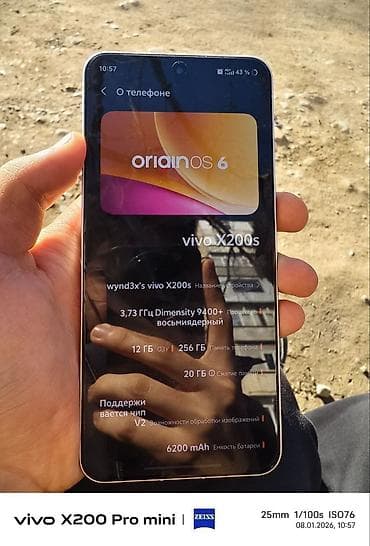 mavik pro: Vivo X200 Pro mini, Б/у, 256 ГБ, цвет - Белый — 4