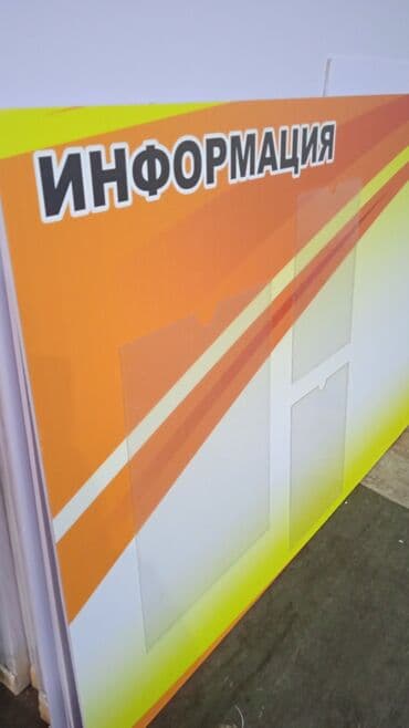 банеры рекламы: | Дорожние указатели, Крышные установки, Объемные буквы, | Послепечатная обработка, Разработка дизайна, Монтаж — 8