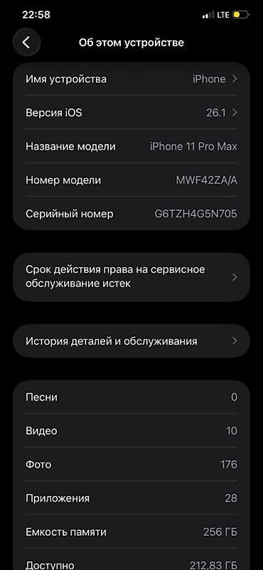 алфон 6: IPhone 11 Pro Max, 256 ГБ, Space Gray, 72 % — 6