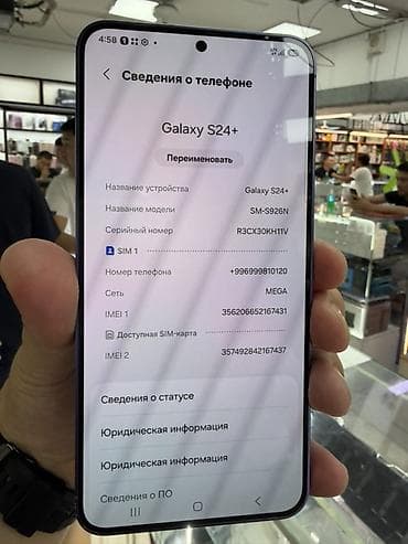 google assistant: Samsung Galaxy S24+ (модель SM‑S926N), фиолетовый. Ключевые — 2