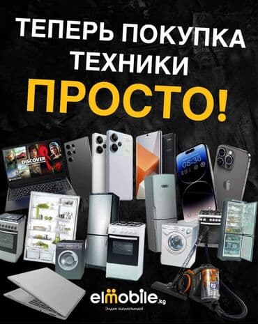 эн арзан телефон: IPhone 13 Pro — 9