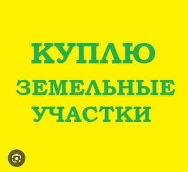 срочно продаю в связи с переездом: 5 соток — 1