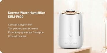 серверная: Увлажнитель воздуха Ультразвуковой, Настольный, Сенсорное управление — 3