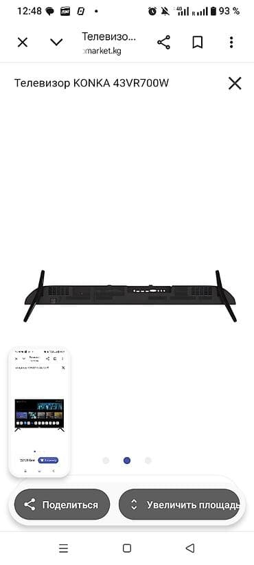 ronin m: Телевизор KONKA 43VR700W (новый ) — 2