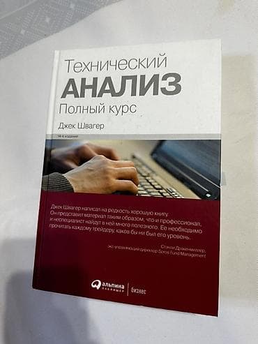 solutions elementary: Комплект из 4 книг по трейдингу и прикладной психологии (изд-во — 2