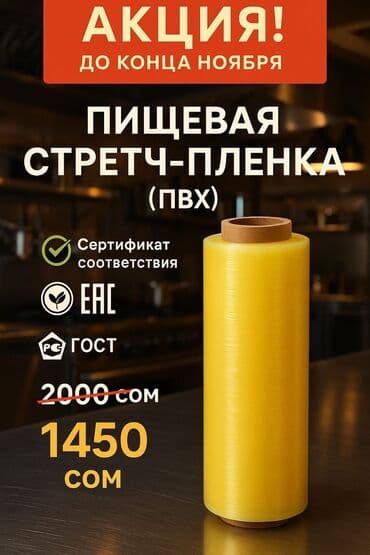 Мешки: Тип пленки, Новый, Самовывоз, Бесплатная доставка — 1