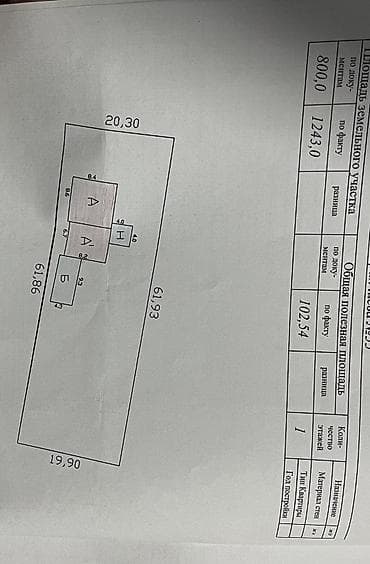 новопокровка аренда: Үй, 102 м², 5 бөлмө, Менчик ээси, Эски ремонт — 2