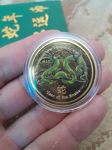 монеты царские: Памятная монета «Year of the Snake» (Год Змеи) - Тематика: Восточный — 2