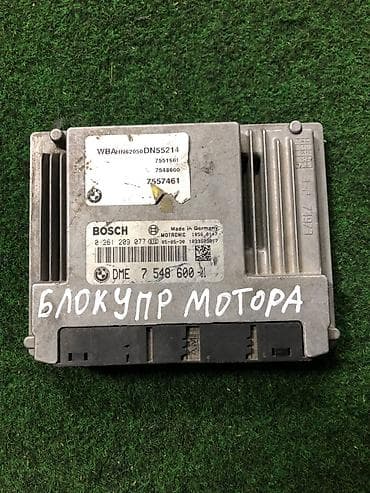 bmw e: ЭБУ двигателя (DME) BMW Bosch Motronic для двигателя N62. - — 1