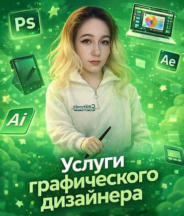 ryzen 3: Любые услуги фотошопа. За подробной информацией просьба писать на — 1