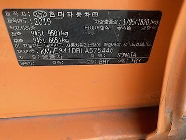 sonata 2014: Hyundai Sonata: 2019 г., 2 л, Типтроник, Газ, Седан — 7