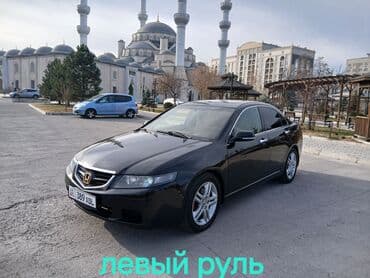 домкрат цена бишкек: Honda Accord: 2003 г., 2.4 л, Типтроник, Бензиновая, Седан — 1