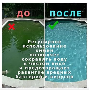 тесты для воды: Таблетки для бассейна 5 в 1 Хлорные таблетки для бассейна — 7