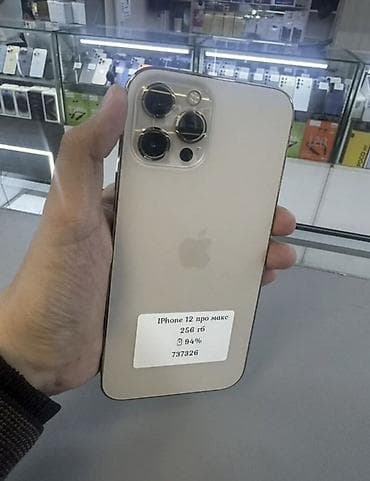 IPhone 12 Pro Max, 256 ГБ, Золотой, 94 %