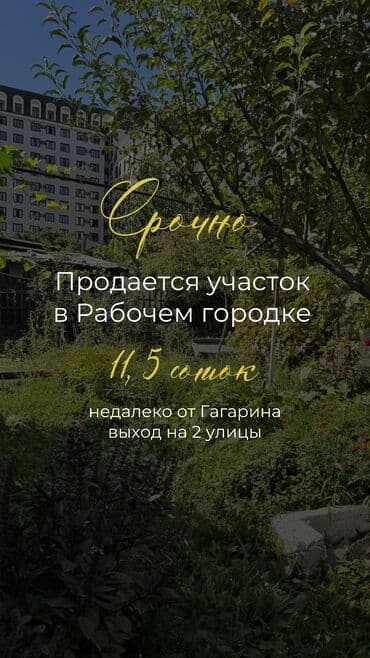 станция ивановка дом: 12 соток, Для строительства, Красная книга, Тех паспорт, Договор купли-продажи — 1