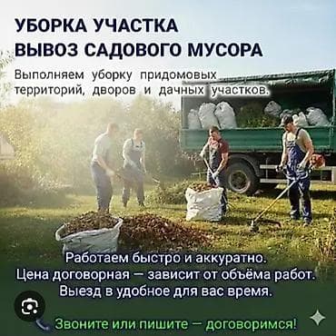 портативный пылесос: Уборка территории, Уборка двора и сада — 2