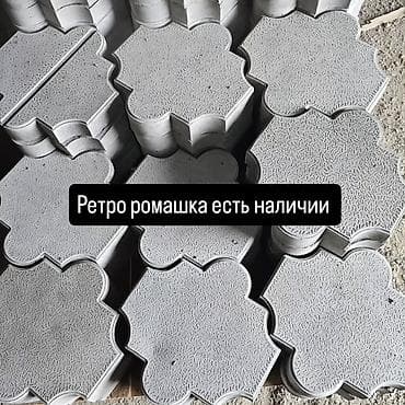 Брусчаткалар: Ромашка брусчатка, түсү - Боз, Бетондон, Короо учун, Куюлган, Жаңы — 3
