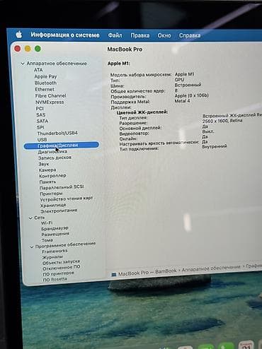 декодер 5 1: Программалоо үчүн, Колдонулган, Apple M1, ОЗУ, RAM: 16 ГБ, Бөлүп төлөө менен — 5
