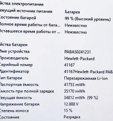 1tb ssd: Ноутбук, HP, 12 ГБ ОЗУ, Intel Core i7, 15.6 ", Б/у, Для работы, учебы, память NVMe SSD — 6