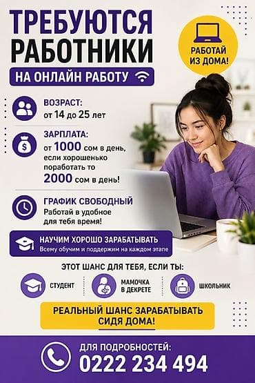 работа дом: Вакансия: онлайн-работа из дома - Требуются сотрудники для удалённой — 1