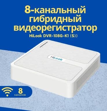 Видеорегистратор HiLook предназначен для записи и хранения видео с at lalafo.kg Видеорегистратор HiLook предназначен для записи и хранения видео с