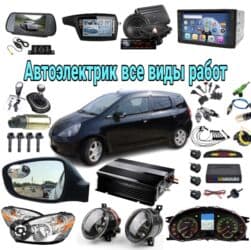 пусковое устройство для аккумулятора бишкек: Компьютерная диагностика, без выезда — 2