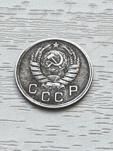 Продаю монеты СССР — 2