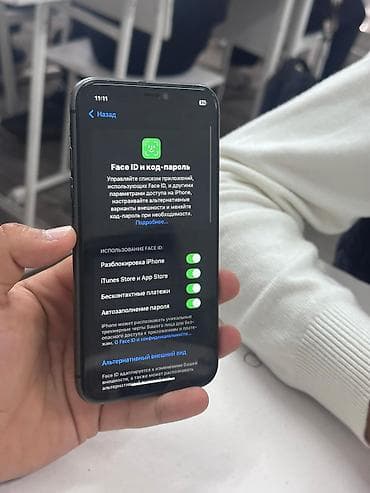 iphone 11 бу: IPhone 11 — 2