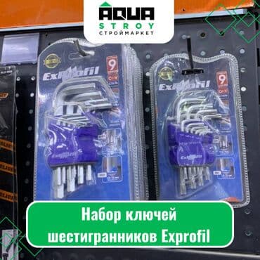 набор клюуч: Набор ключей шестигранников Exprofil Набор ключей шестигранников — 1