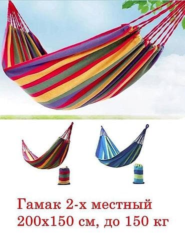 Дрова: Гамак Двухместный, Тканевый — 4