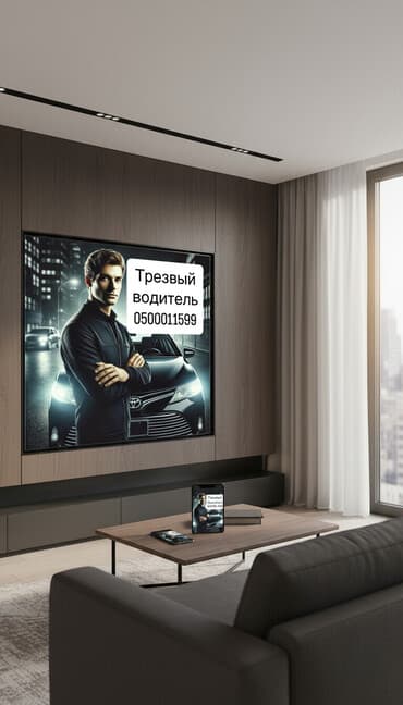 услуги нарколога на дому цена бишкек: Пьяный такси.С опытом.Трезвый водитель Быстро и удобно.опыт больше 5 — 2