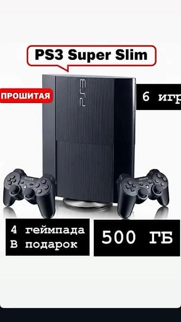 xbox microsoft: PS3 Super Slim — прошитая консоль с жёстким диском 500 ГБ. В — 1
