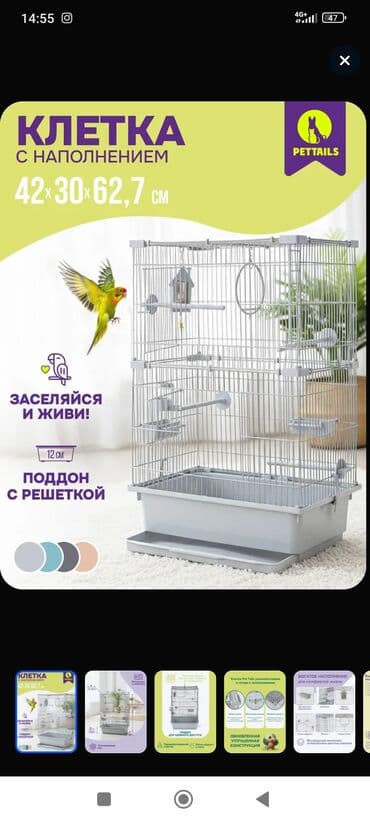 ошейники для кошек: Продам клетку для птиц, практически новая, заказывали на wb, удобная — 3