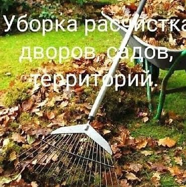 Стирка, прачечная: Уборка помещений, | Офисы, Квартиры, Дома — 9