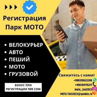работа водитель категории б: Таксопарк Мото приглашаем водителей с личным авто: Грузовой Авто Мото — 1