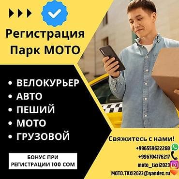 вадитил: Требуется Водитель такси - Транспорт предоставляется, Без опыта, Проживание — 1