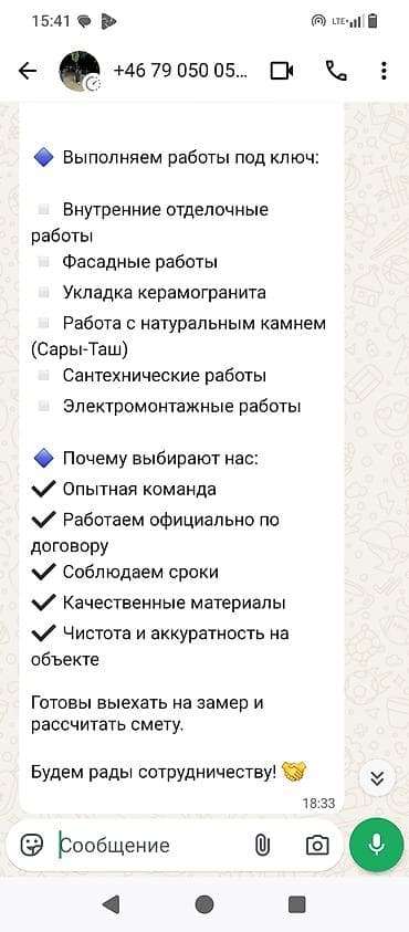 Курулуш жана оңдоо кызматтары: Отделочные и строительные работы под ключ Услуги: - Внутренние — 1