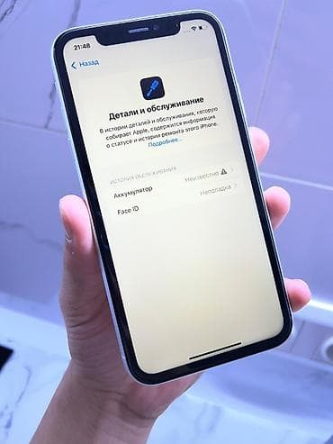 apple zone: IPhone Xr, Б/у, 64 ГБ, Белый, 77 % — 5